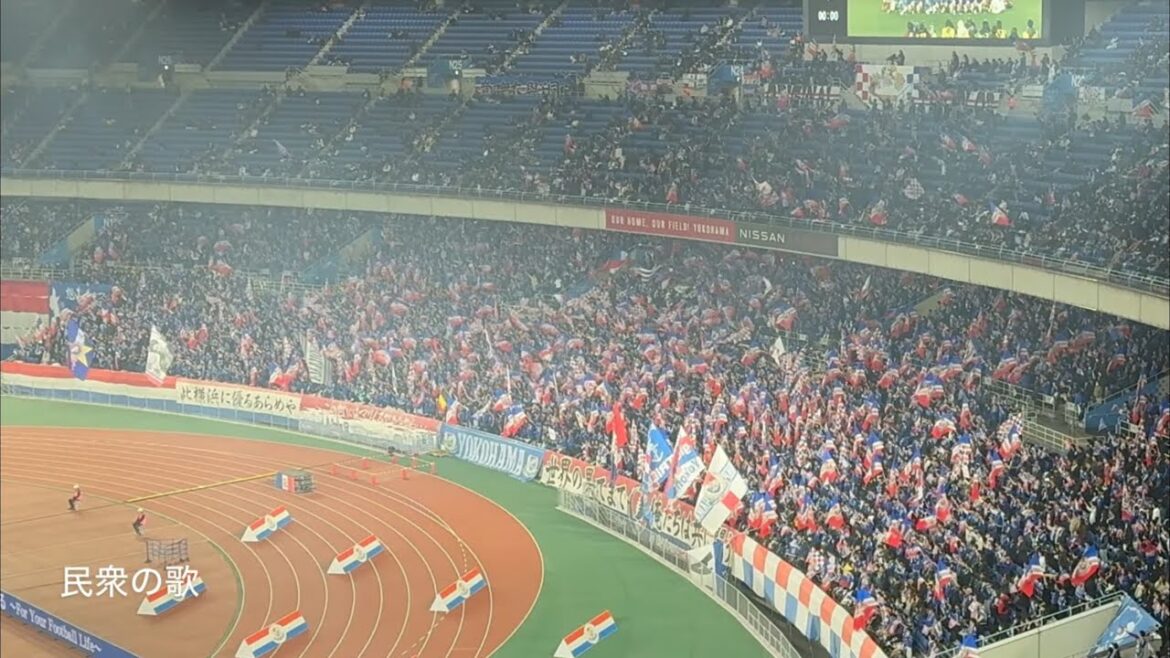 20260206 YOKOHAMA F.MARINOS chants from J1 100 YEAR VISION LEAGUE Sec.1 J1 Centenary Vision League Section 1 Yokohama F. Marinos chant collection