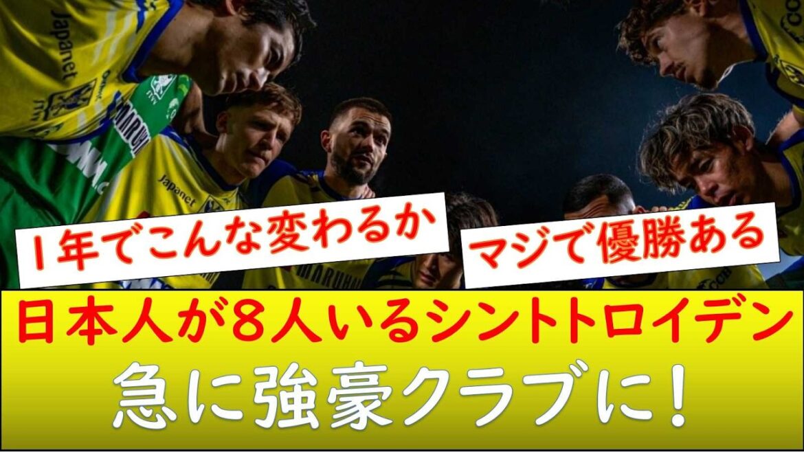 (Everyone's reaction) Sint-Truiden suddenly becomes a powerful club