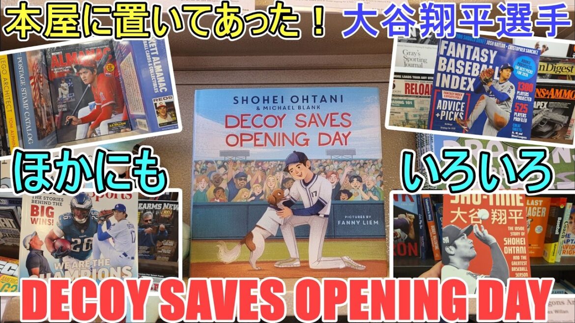 Go to the bookstore to find Decoy Saves Opening Day! ~There were many other things~[Shohei Ohtani]Shohei Ohtani 2026