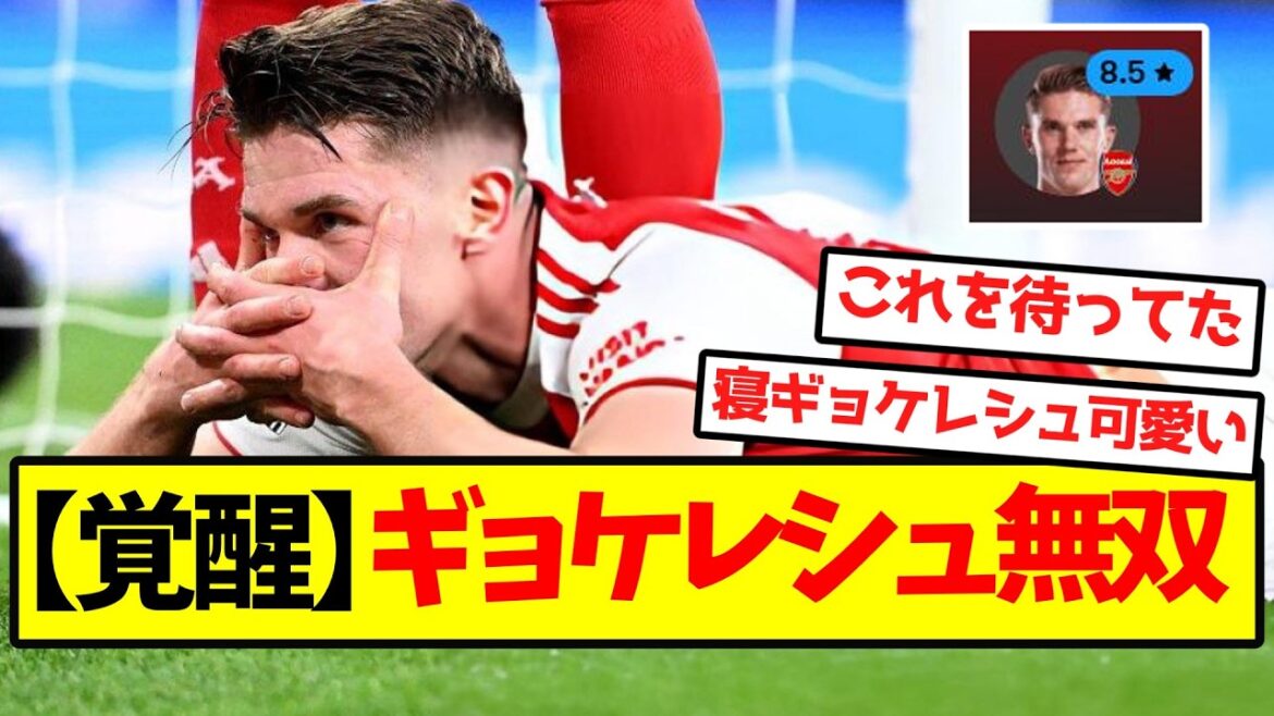 [Super Awakening]Gyokeresh, unrivaled entry