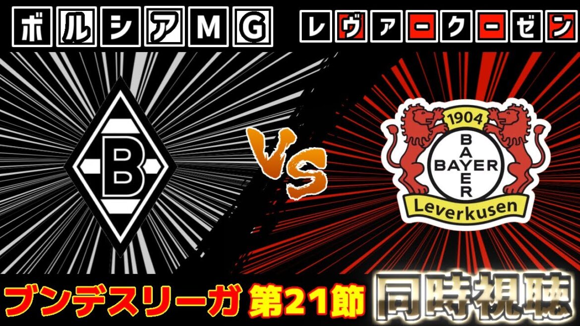 [Kohiro Takai & Shuto Machino]Borussia MG vs Leverkusen | Bundesliga