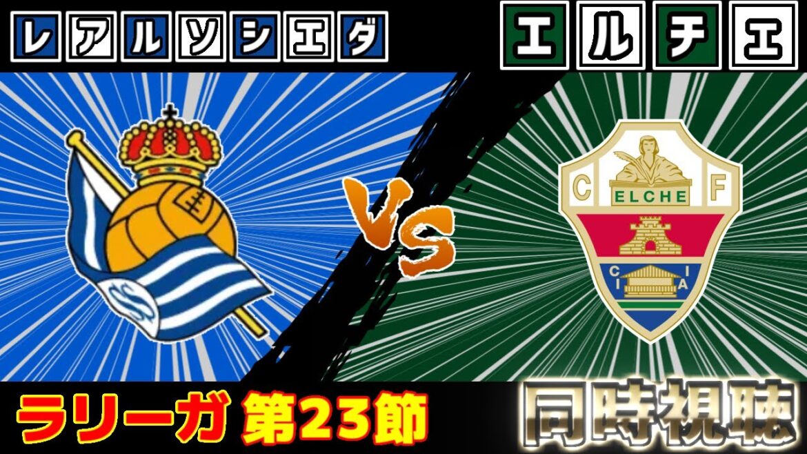 [Takefusa Kubo]Real Sociedad vs Elche | La Liga