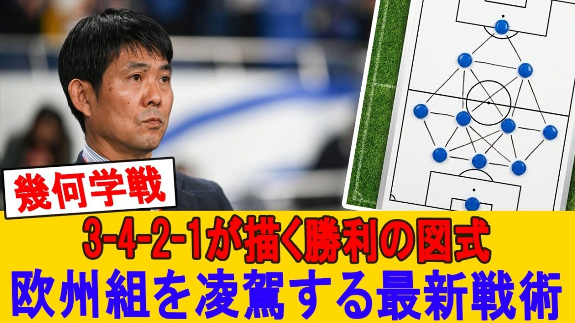 [Forbidden Prediction]2026 World Cup Japan National Team Members: Full story of the “ruthless selection” derived by the latest AI