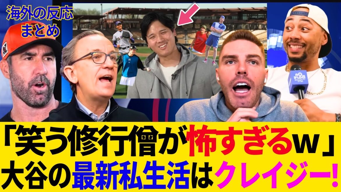 [Shocking]Laughing Monk Shohei Otani's latest private life is so abnormal that the entire United States is shocked! Colleagues and legends are treated as “gods” rather than disgusting lol[MLB/Dodgers/Overseas reaction]
