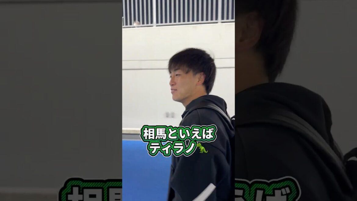 #Yuki Soma's dinosaur commentary🦖 #FC Machida Zelvia #zelvia #shorts