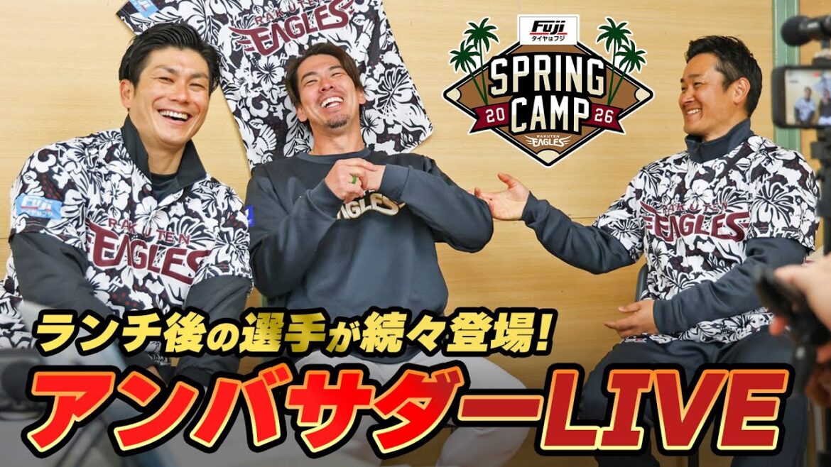 [Archive]2/8 (Sun) #Ginji & #Goro Okajima Ambassadors Lunch LIVE!