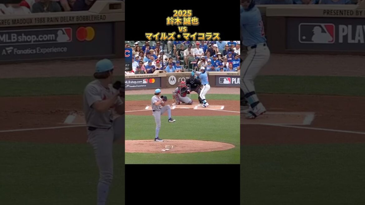 [Seiya Suzuki]vs Miles Mikolas All pitches 2025 Seiyα Suzuki Chicago Cubs Chicago Cubs Miles Mikolas #shorts #Hiroshima Toyo Carp
