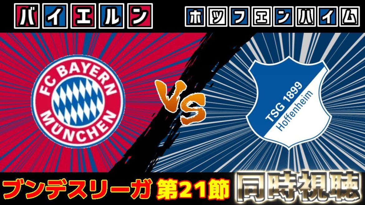[Hiroki Ito & Hiroki Machida]Bayern vs Hoffenheim Bundesliga