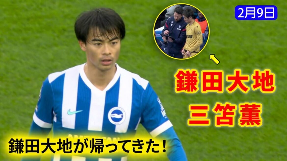 Kaoru Mitoma has fully recovered and is making his presence felt with his high-intensity sprints. Daichi Kamata also returns