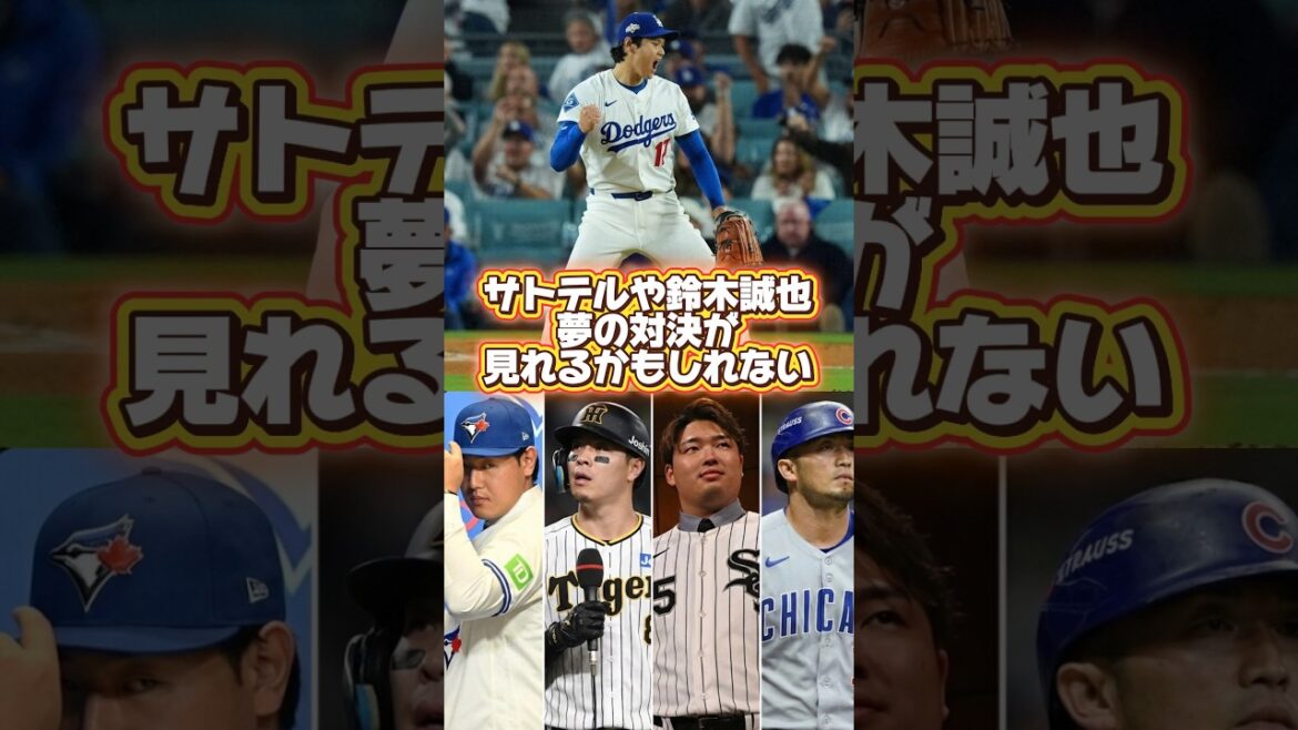 Pitcher Shohei Otani's live BP will be held during the WBC period! Skubal's straight is dangerous! Samurai Japan starting rotation announced! Yoshinobu Yamamoto is in the opening match! Masanao Yoshida moves in a loop! #looppot music provided #Cicada Shigure Monogatari