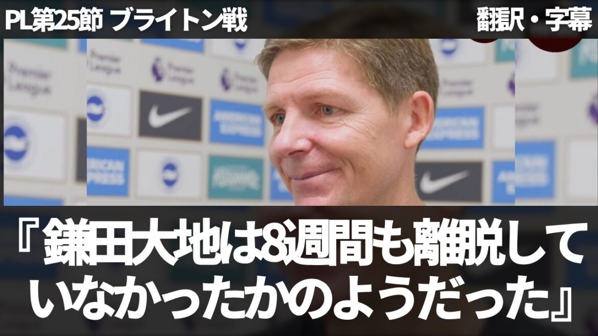 [Breaking News Ver.]Glasner rejoices at his first win in 13 games since Daichi Kamata left the team[with subtitles/no commentary]