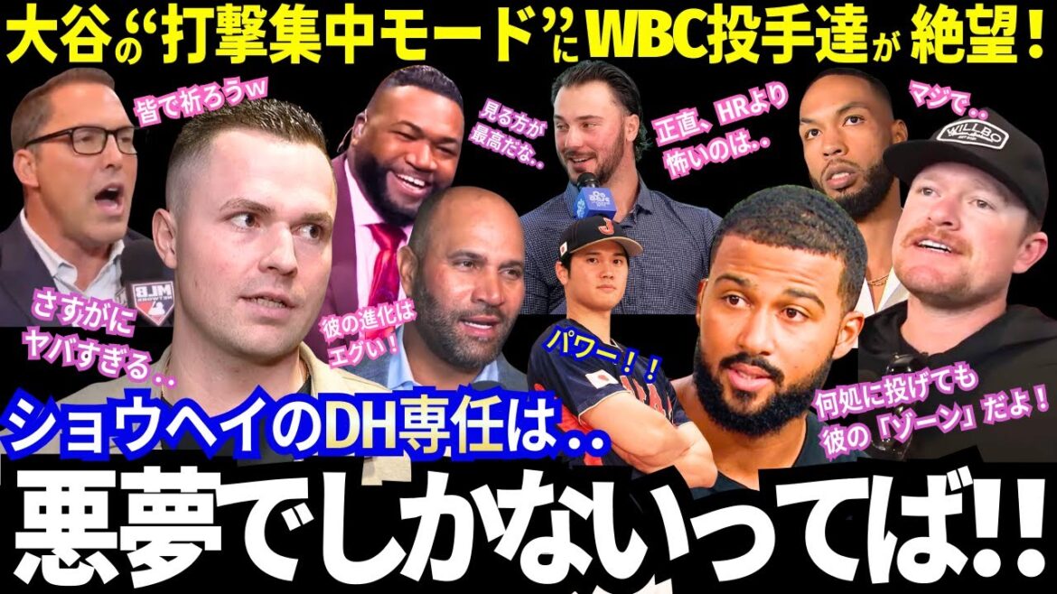 ``There's no shortcut to getting out from Otani.'' WBC participating battery leaks his true feelings, and it's too dangerous. ``No matter where you throw, you'll get hit.'' Is Shohei Otani's ``full DH'' the worst impossible game in history? ![MLB/Overseas reaction]