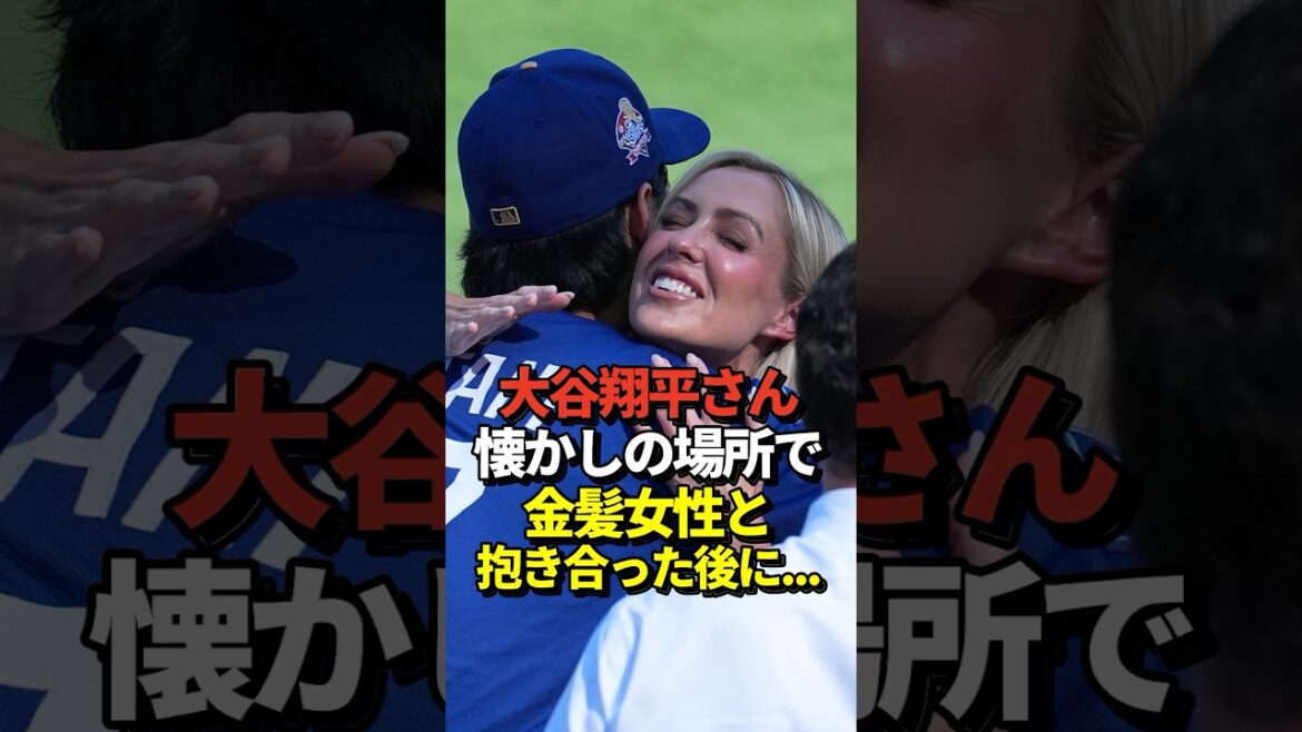 ㊗️1.6 million views! ❤️After Shohei Otani hugged a blonde beauty at Angel Stadium... his wife Mamiko also got extremely angry! ?