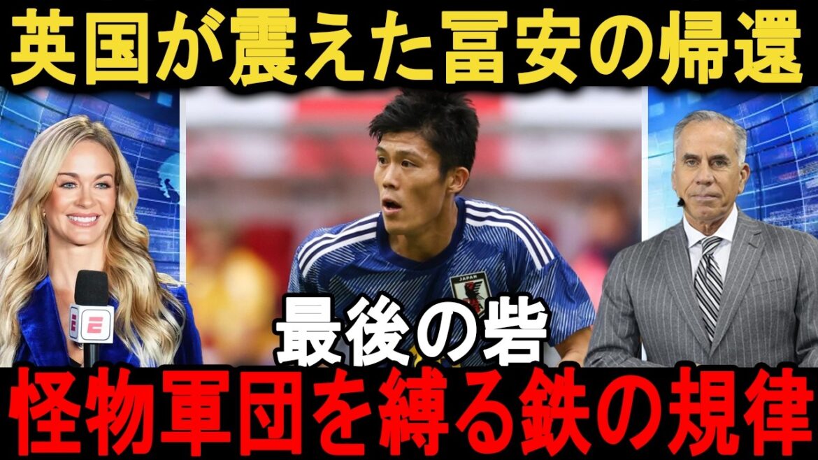 [Match against England]Japan national team's projected starting lineup is shocking! “Takehiro Tomiyasu’s return” and the new ironclad formation that will make the 150 billion yen army despair[Overseas reaction]