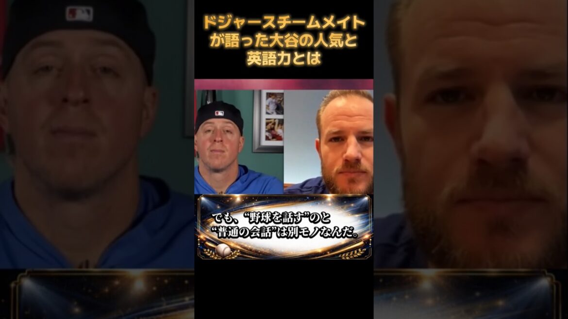 Shohei Otani’s Impact Teammates talk about Otani’s popular English skills Shohei Otani's Impact Teammates talk about Otani's popular English skills