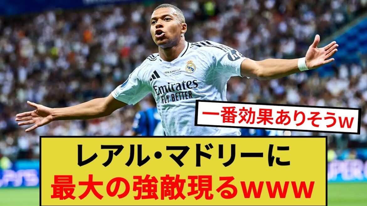 Real Madrid's greatest enemy appears