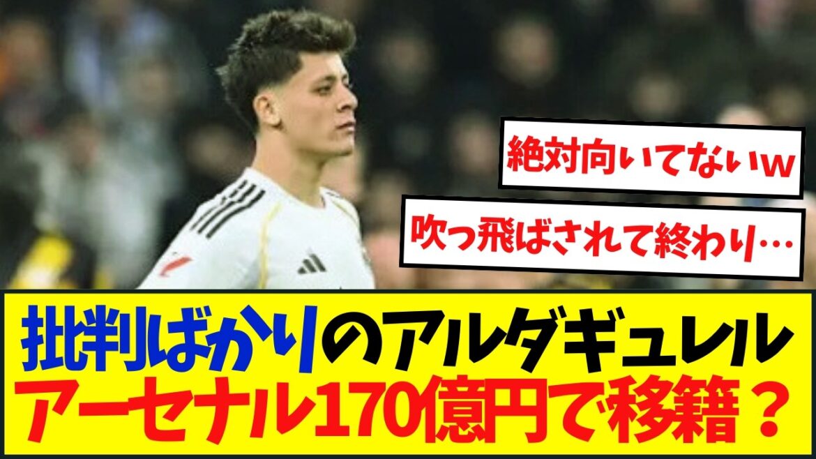 Arda Güler Arsenal, decision to transfer? Arda Güler Arsenal, decision to transfer?