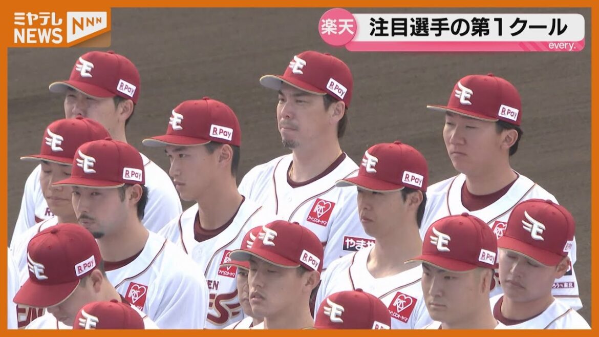 The first season of spring training for notable players is[Rakuten]