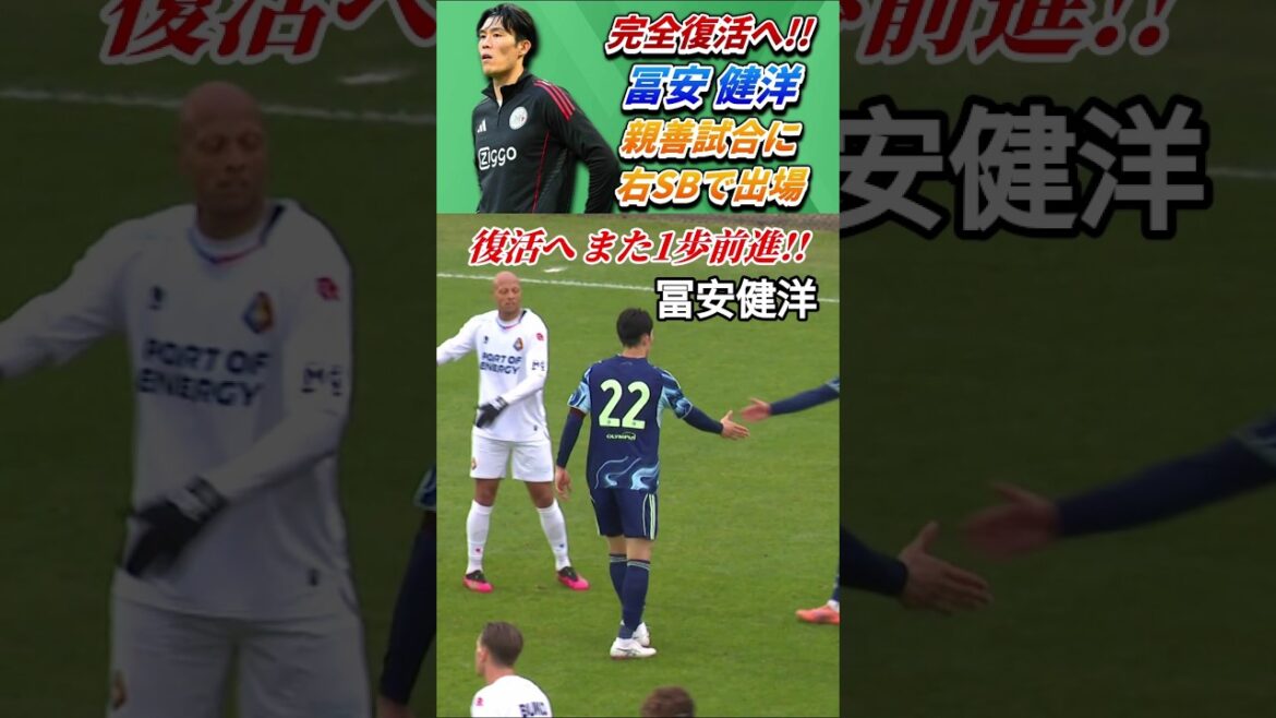 (February 9) Takehiro Tomiyasu participates in the friendly match!! #Takehiro Tomiyasu #Japan Soccer National Team #shorts