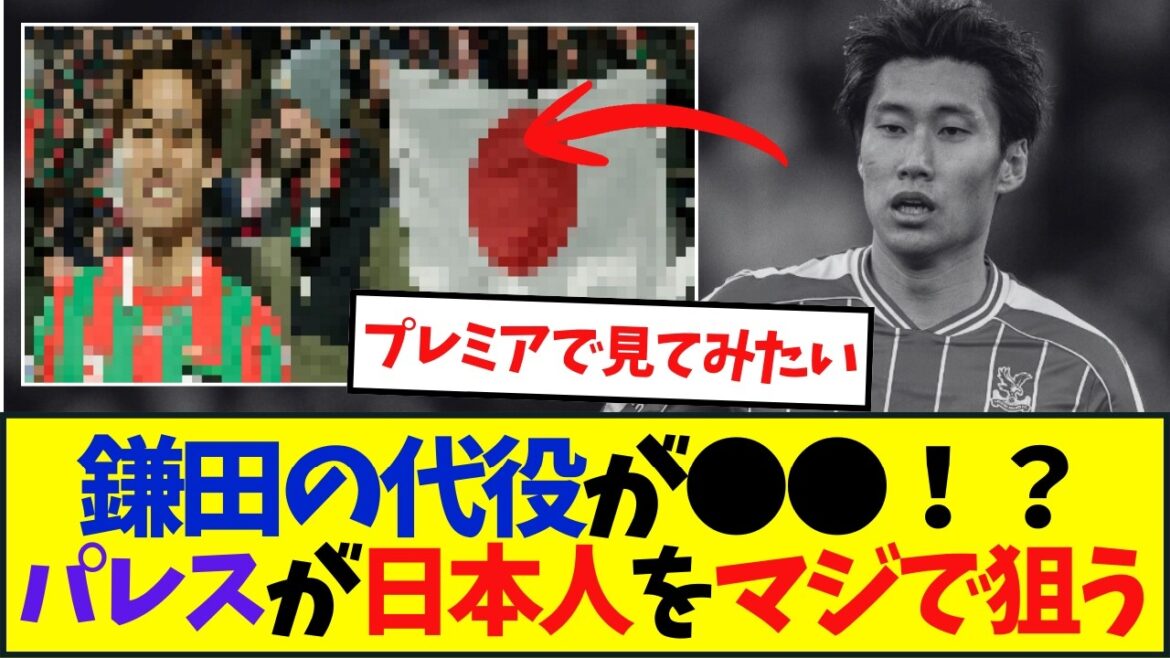 Daichi Kamata to leave Crystal Palace