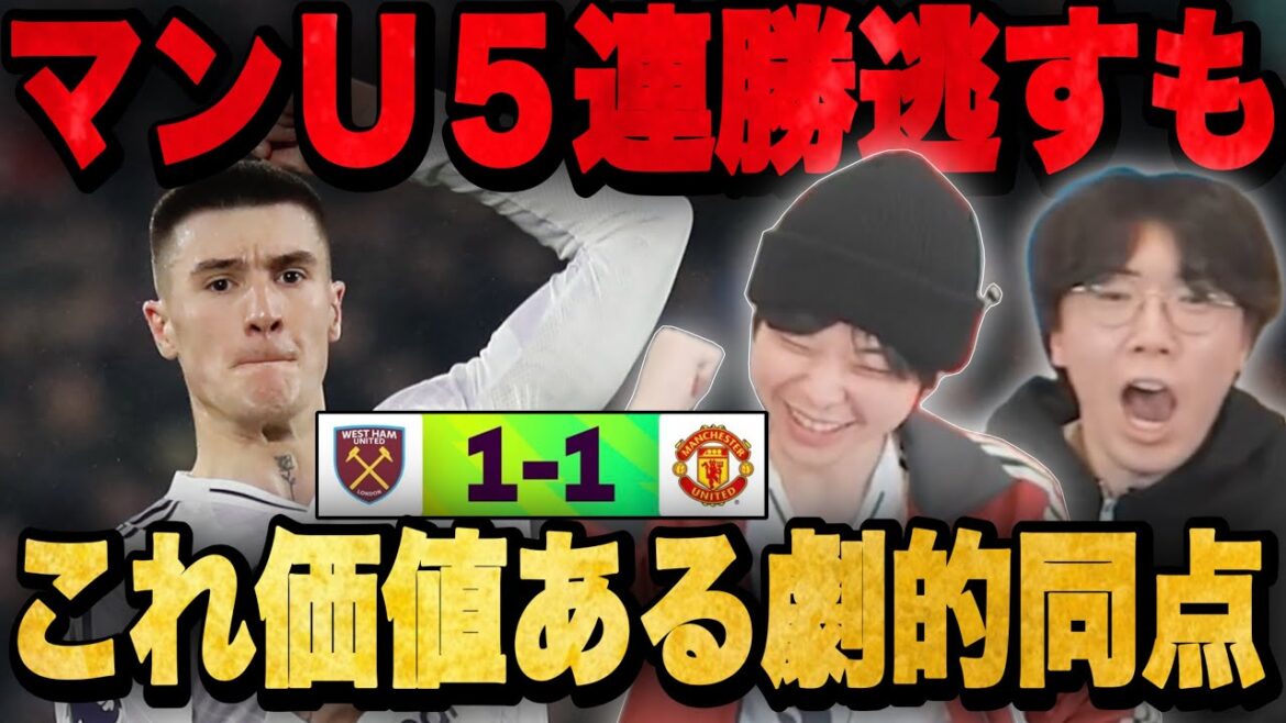 Even if United don't get a haircut and win their fifth straight game...Yop looks hopeful after Šeshko's dramatic equalizer•••[Clip]