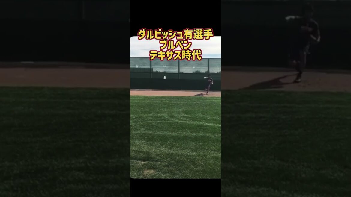 Yu Darvish bullpen Texas era