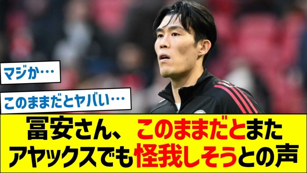 Takehiro Tomiyasu says he's likely to get injured again at Ajax if things continue like this