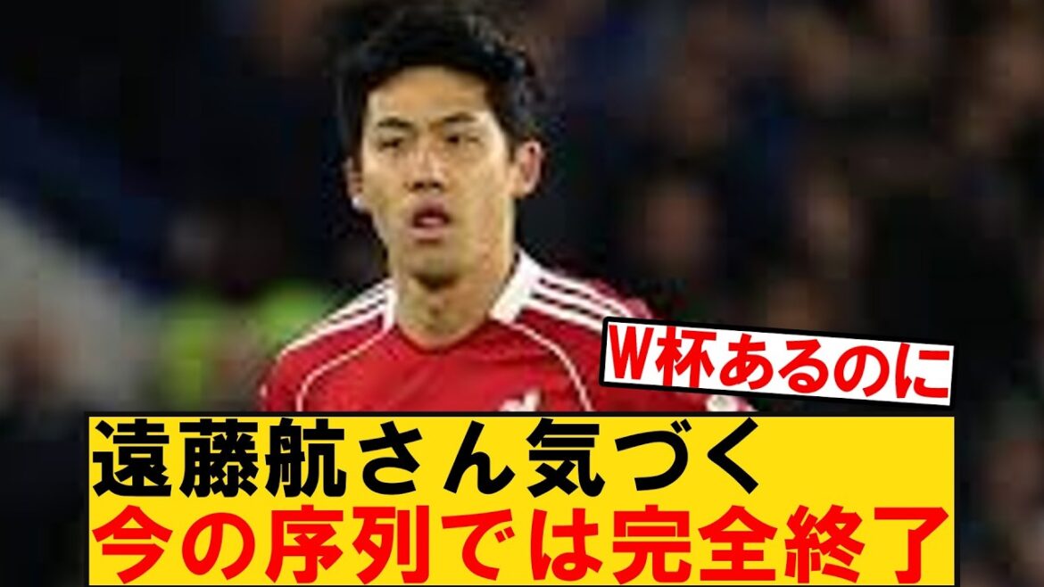 Is Liverpool's Japan representative Wataru Endo at risk of participating in the World Cup because of his club's hierarchy?