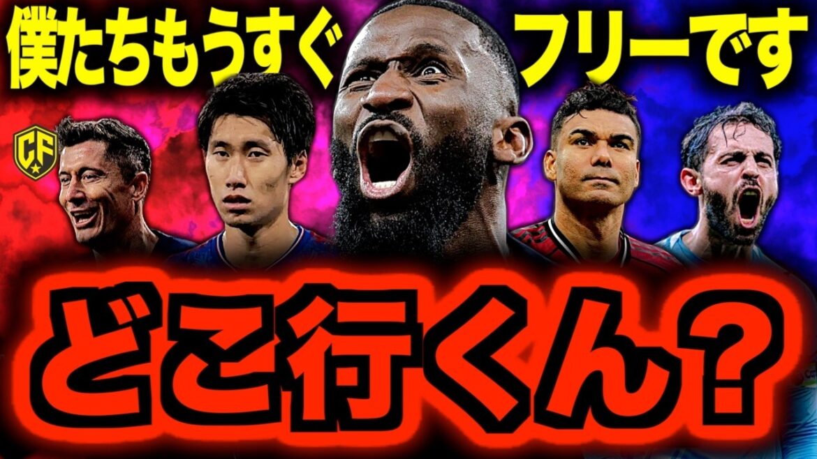 [Massive leak? ]Big names who will become freelancers in the summer of 2026 are too dangerous! I summarized my departure and current situation.