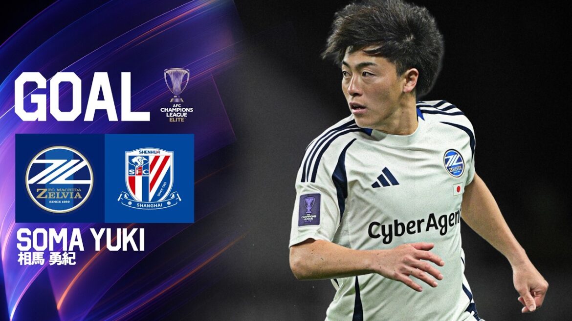 [GOAL/Yuki Soma]FC Machida Zelvia vs Shanghai Shenhua | ACLE
