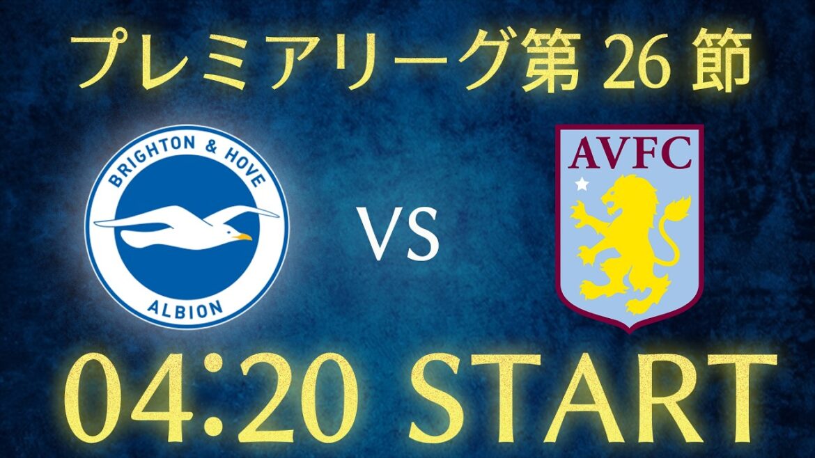 [Kaoru Mitoma]Brighton vs Aston Villa/Premier League Round 26 chat live broadcast