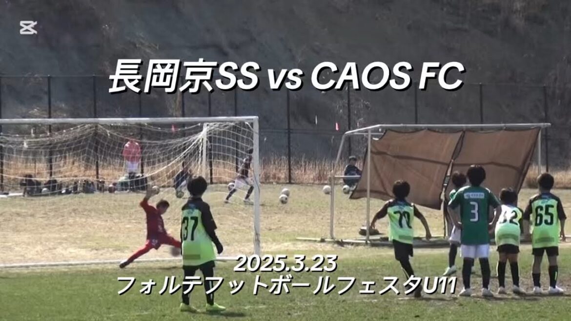 [Highlight]2025.3.23 Forte Football Festa vs CAOS