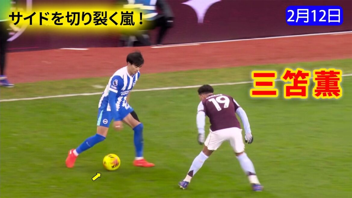 Kaoru Mitoma made a series of bold dribbling breakthroughs, creating space and time for his teammates.