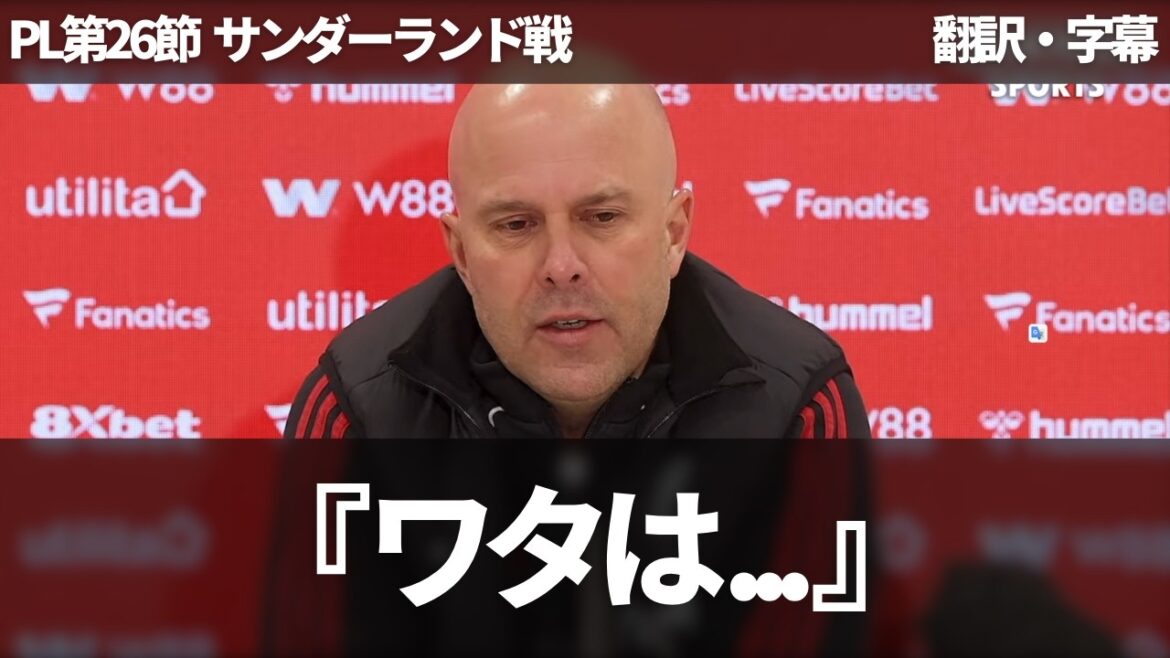 [Breaking News Ver.]Arne Slott talks about Wataru Endo's injury and spirit at post-match press conference[with subtitles, no commentary]