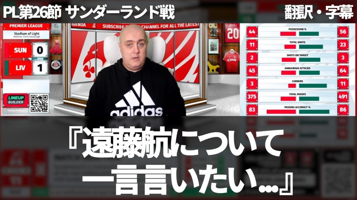 ``I want to say something to Wataru Endo'' Liverpool fans praise Wataru Endo's performance in his limited playing time and express his feelings about his serious injury[with subtitles, no commentary]