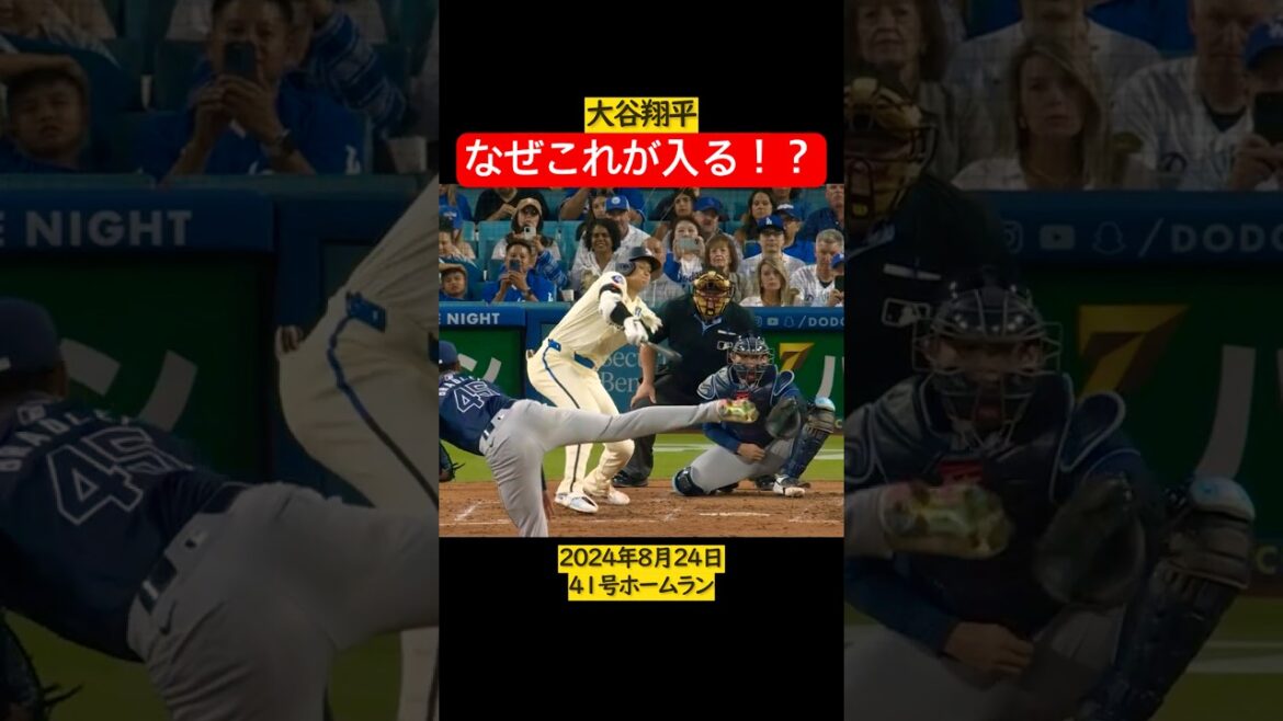 [Shohei Otani]Home run collection despite losing his balance