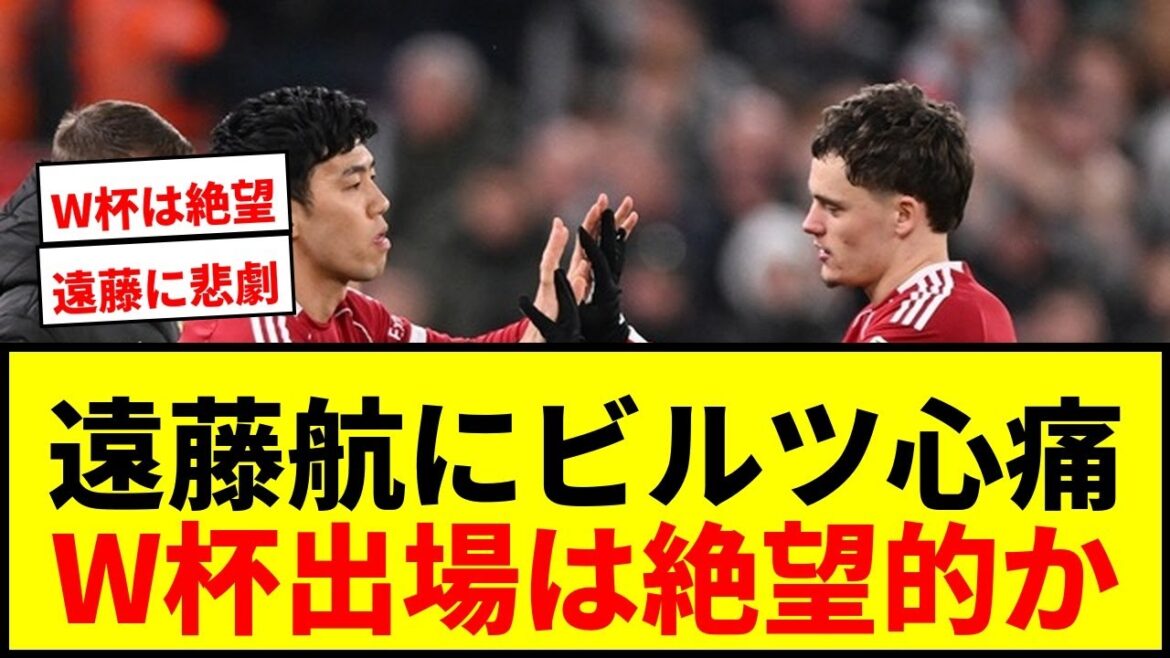 [Sad news]Liverpool midfielder Birtz is heartbroken over Wataru Endo's injury: "I hope it doesn't get serious." Will he participate in the World Cup?