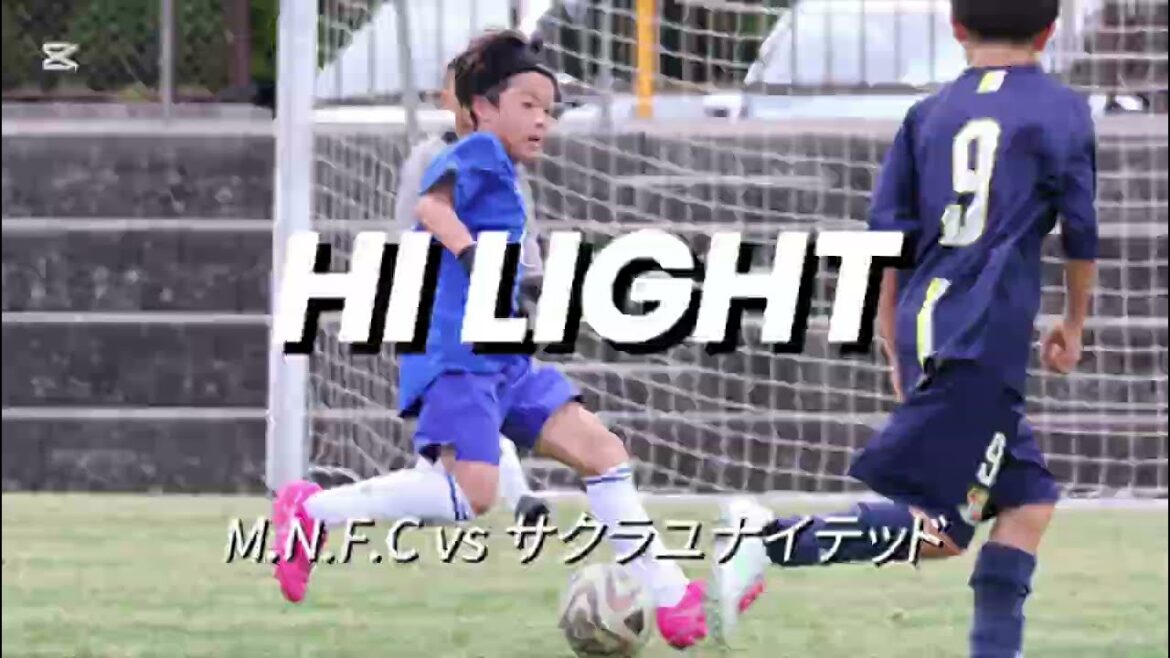 [Highlight]2025.12.20-21 Kamitonda Winter Cup vs SAKURA UNITED