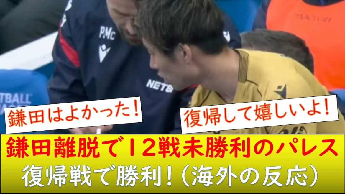 (Reaction from overseas) Kamata won 12 games after leaving → won in his return match!