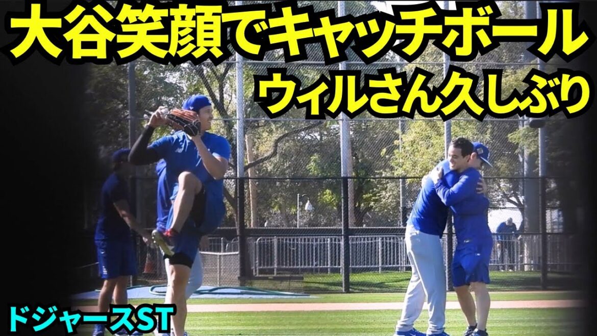 Shohei Otani appeared playing catch with Will! ! Will hugs the staff as he reunites with them after a long time! ![Local footage]February 12, 2026 Spring Camp
