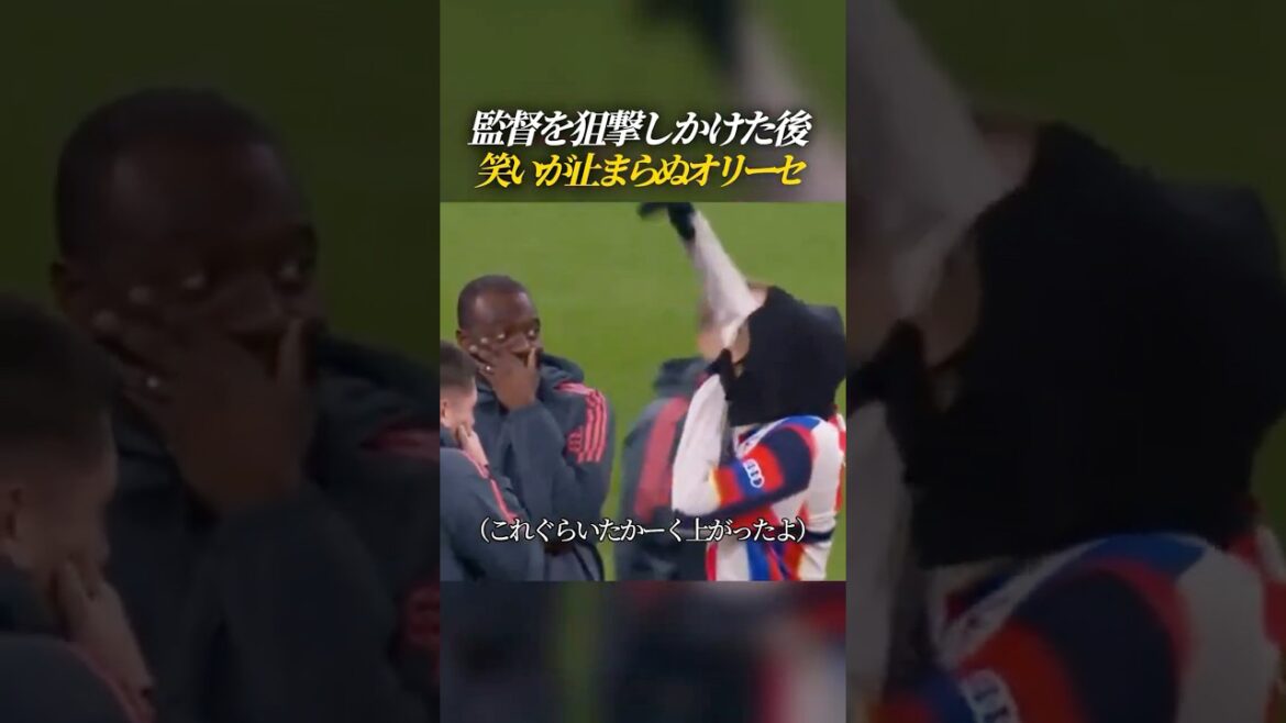 Olise can’t stop laughing when she tries to snipe Kompani Olise can't stop laughing when she tries to snipe Kompani