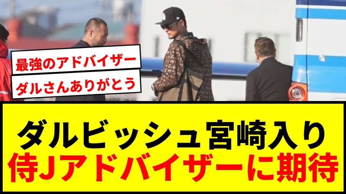 [Breaking News]Yu Darvish arrives in Miyazaki on a chartered plane! “Brown coordination” unveiled as Samurai J advisor
