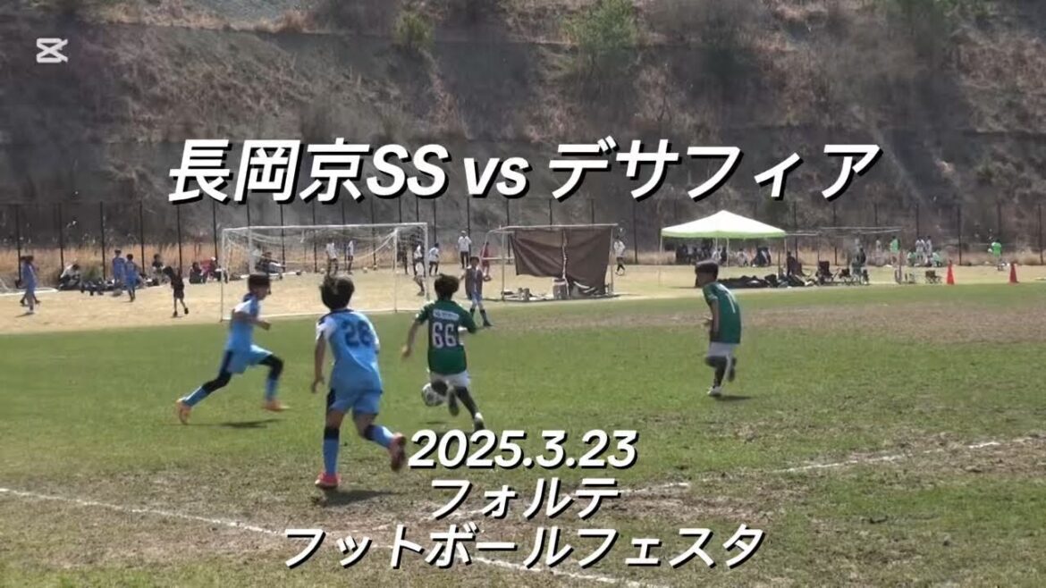 [Highlight]2025.3.23 Forte Football Festa vs Desafia