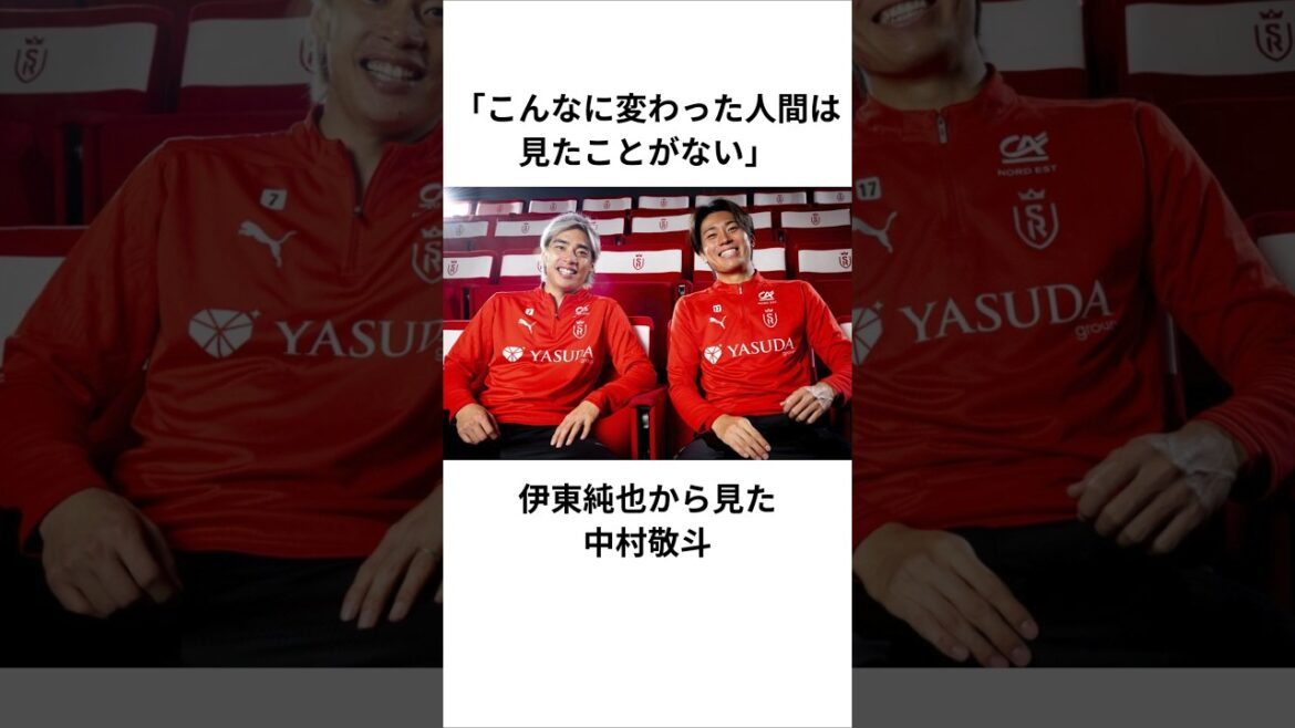 [Keito Nakamura]“I have never seen such a different person.” Keito Nakamura as seen from Junya Ito #Japan Soccer National Team #Rance #Stud Lance