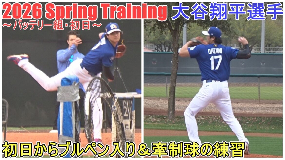 Bullpen pitching (27 pitches) & check ball[Shohei Ohtani]~Battery group, first day~Shohei Ohtani 2026 Spring Training