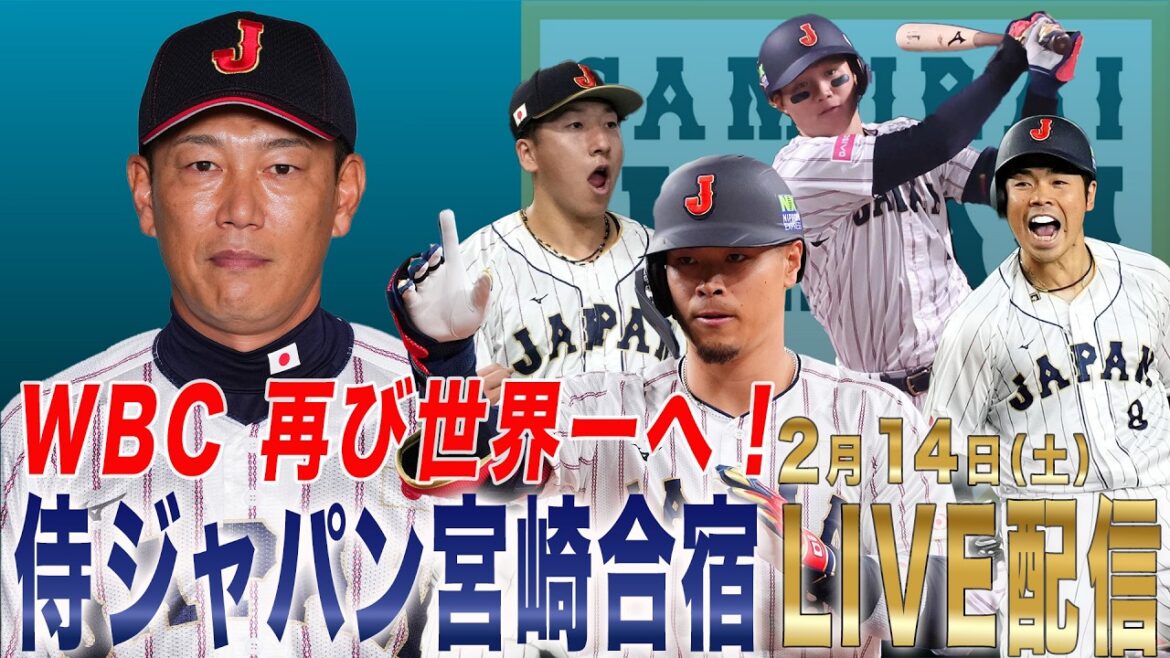 [LIVE]《Hideki Matsui gives encouragement! Darvish too... 21 of NPB's strongest warriors gather! 》First day of Samurai Japan Miyazaki camp