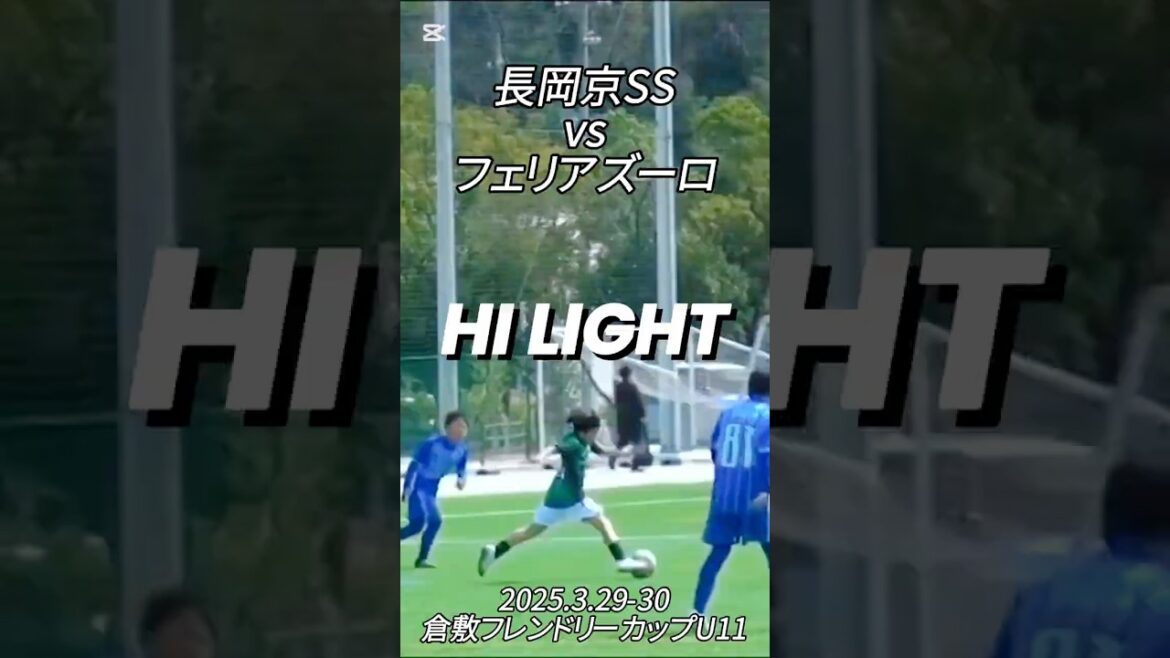 [Highlight]2025.3.29-30 Kurashiki Friendly Cup vs Feriazzurro