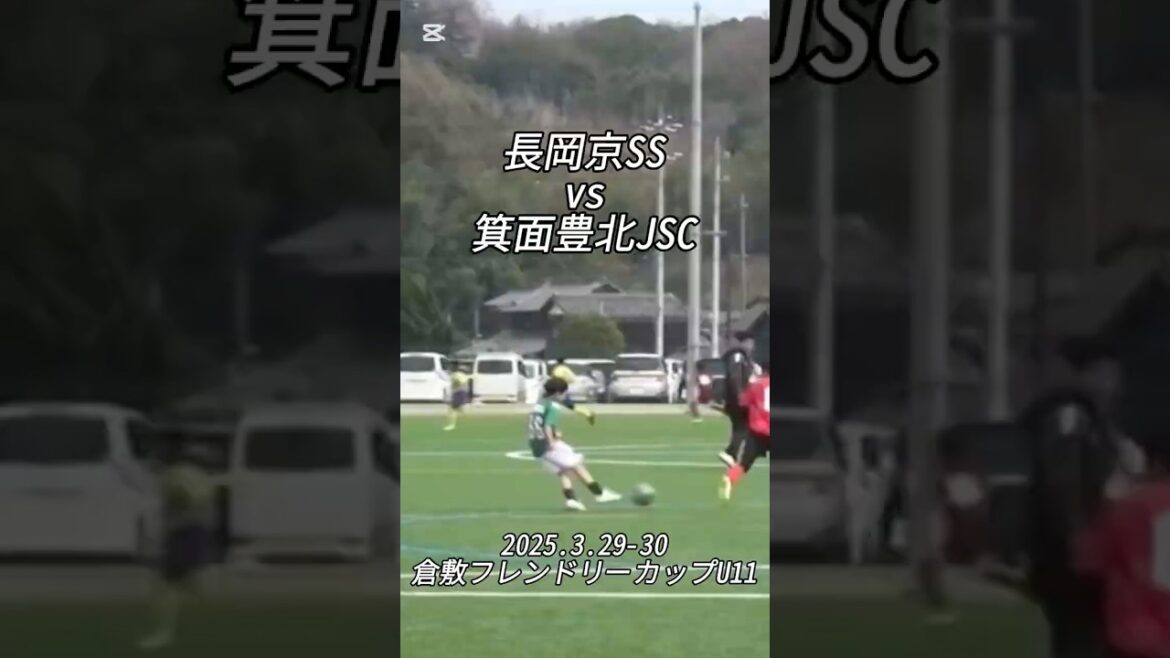 [Highlight]2025.3.29-30 Kurashiki Friendly Cup vs Minoh Toyokita JSC