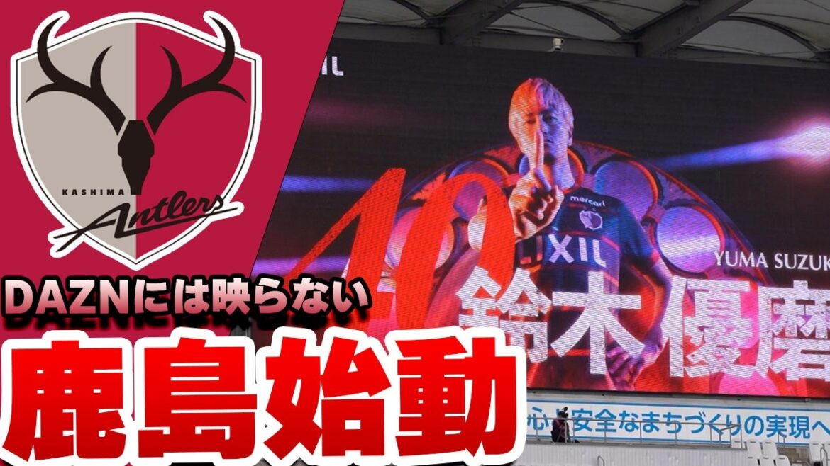 [Home Opening]Goosebumps confirmed. The new starting lineup is harsh. Meiji Yasuda J1 Centenary Concept League Regional League Round Section 2