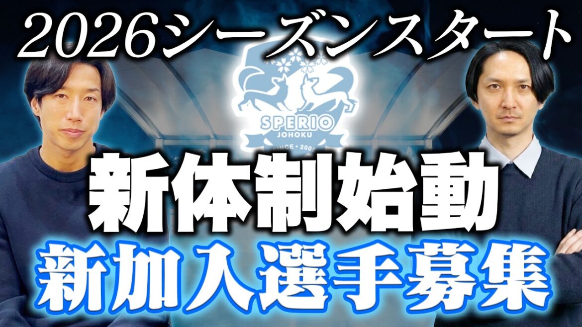 [Important Announcement]2026 season starts. New strategy for appointment of new manager and promotion